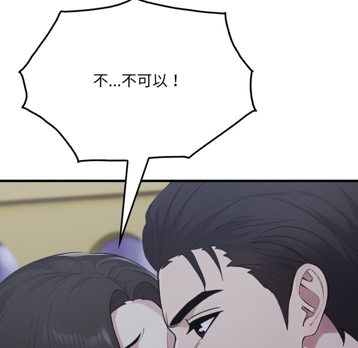 《社區人妻的陷阱》漫画 第13話