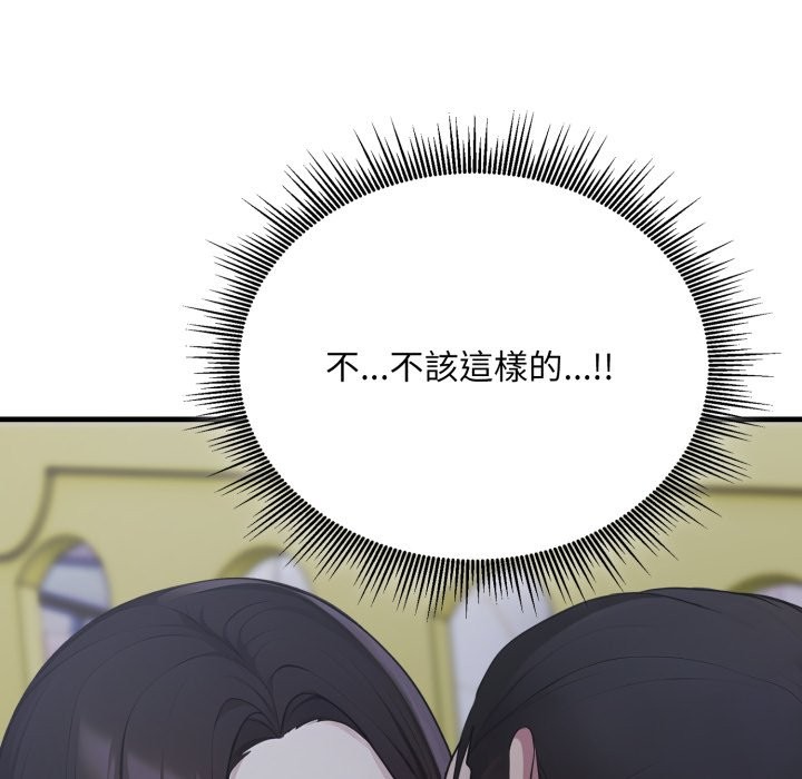 《社區人妻的陷阱》漫画 第13話