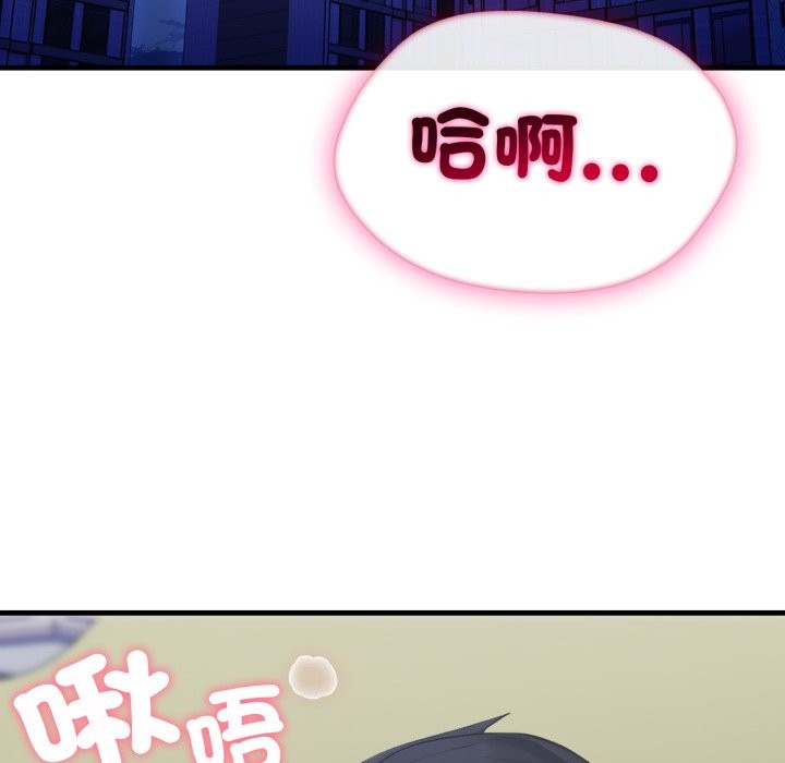 《社區人妻的陷阱》漫画 第13話