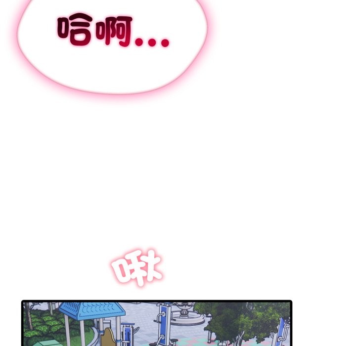 《社區人妻的陷阱》漫画 第13話