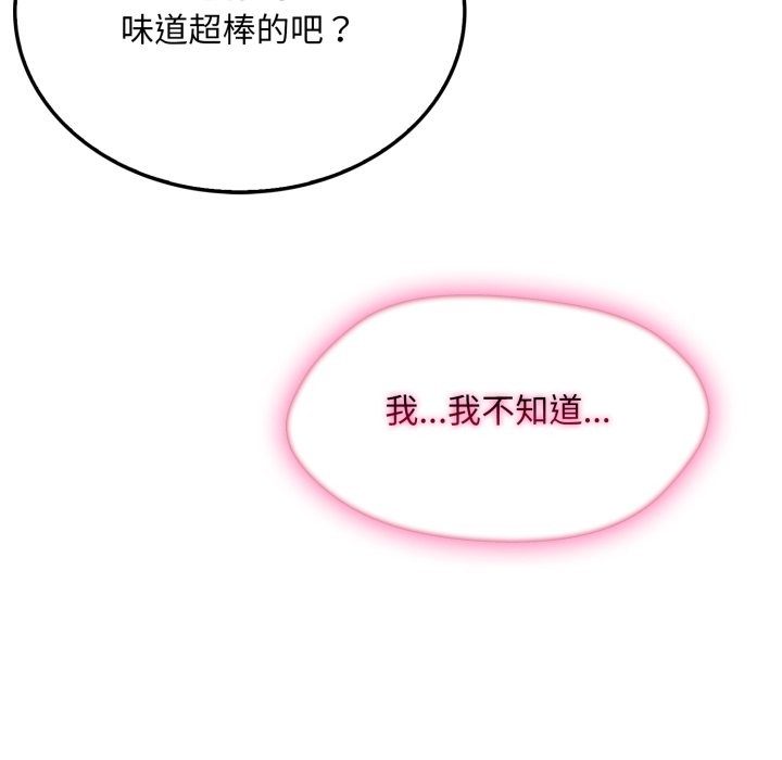 《社區人妻的陷阱》漫画 第13話