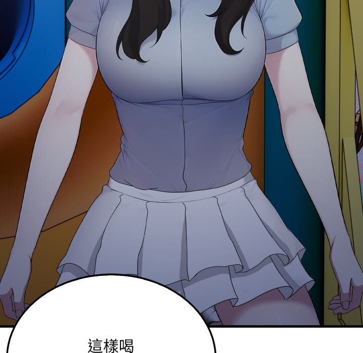 《社區人妻的陷阱》漫画 第13話