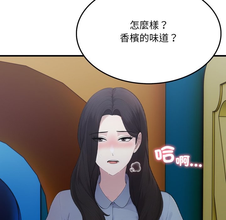 《社區人妻的陷阱》漫画 第13話
