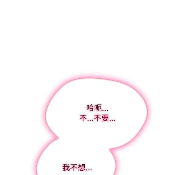 《社區人妻的陷阱》漫画 第13話