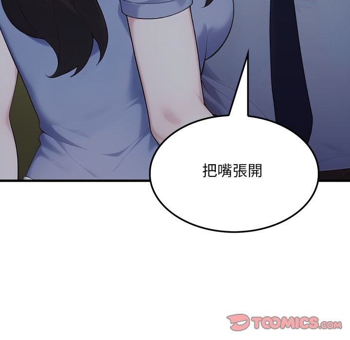 《社區人妻的陷阱》漫画 第13話