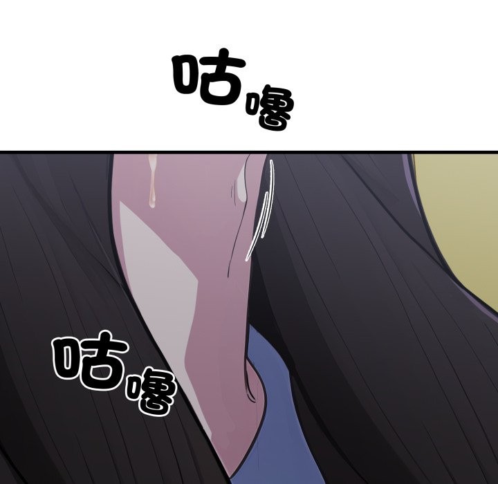 《社區人妻的陷阱》漫画 第13話