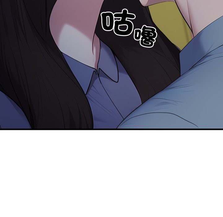 《社區人妻的陷阱》漫画 第13話