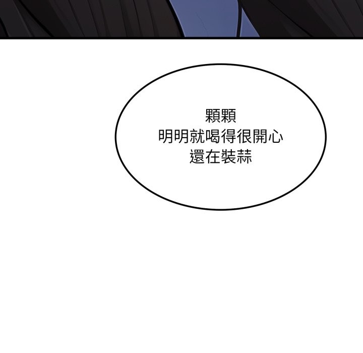 《社區人妻的陷阱》漫画 第13話