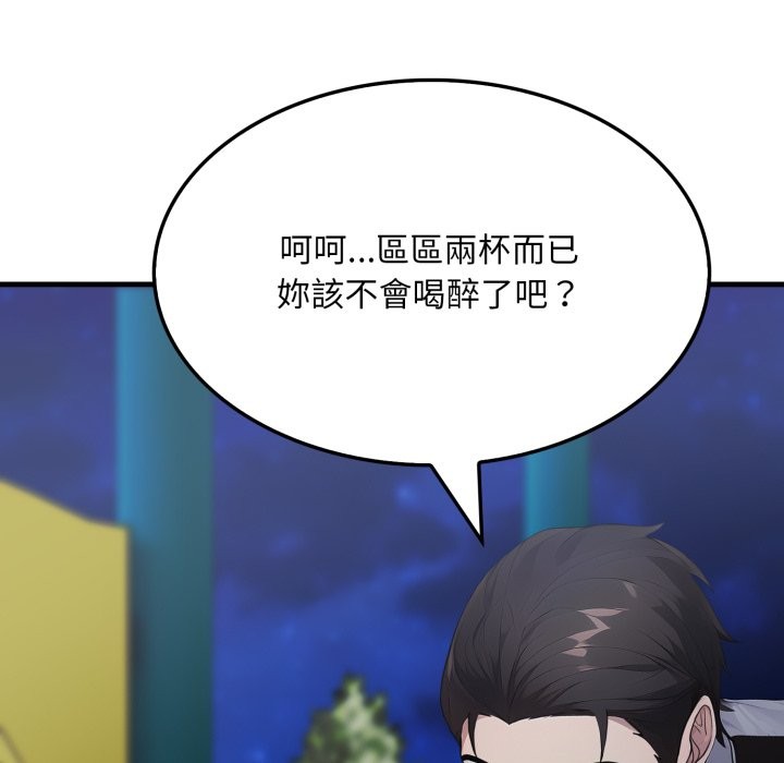 《社區人妻的陷阱》漫画 第13話