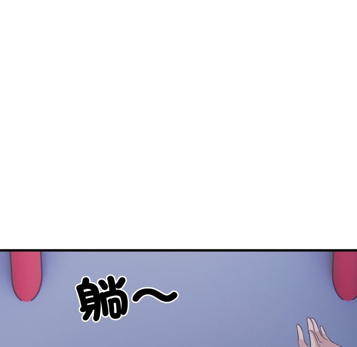 《社區人妻的陷阱》漫画 第13話
