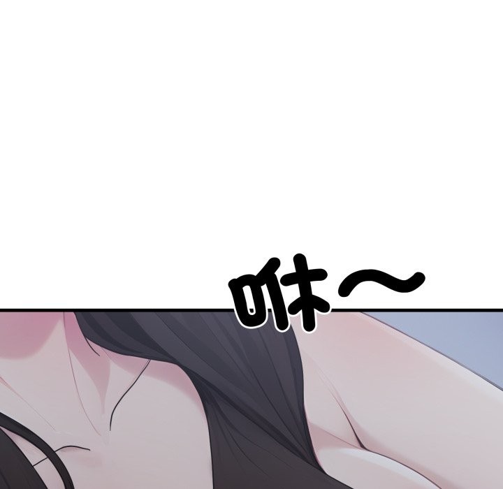 《社區人妻的陷阱》漫画 第13話