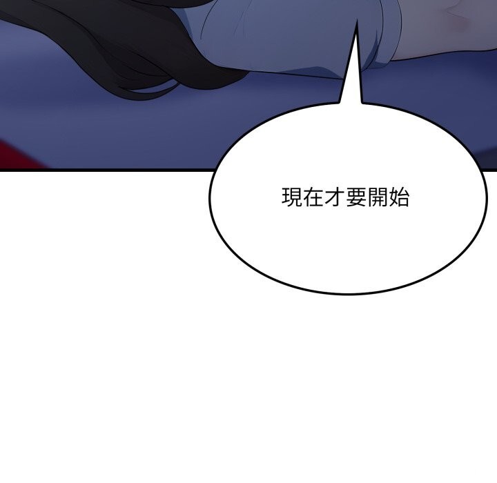 《社區人妻的陷阱》漫画 第13話