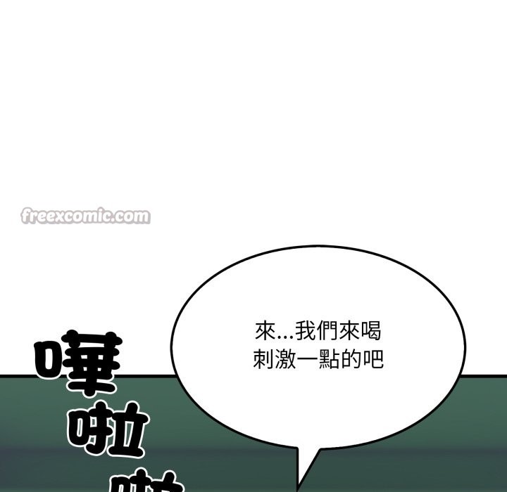 《社區人妻的陷阱》漫画 第13話