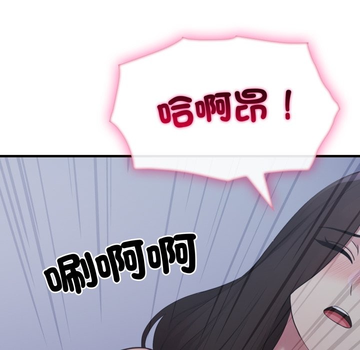 《社區人妻的陷阱》漫画 第13話