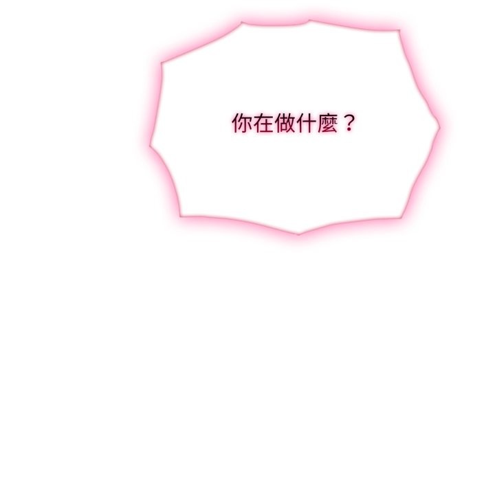 《社區人妻的陷阱》漫画 第13話