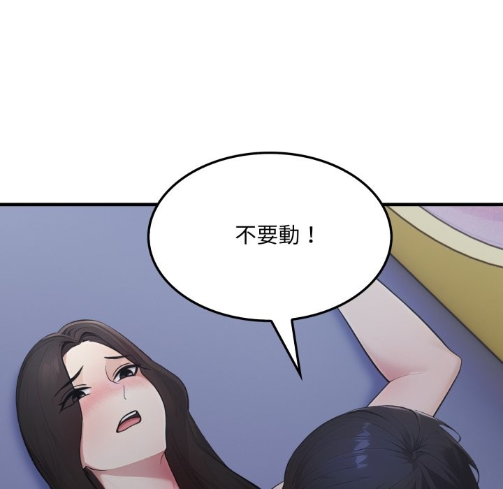 《社區人妻的陷阱》漫画 第13話