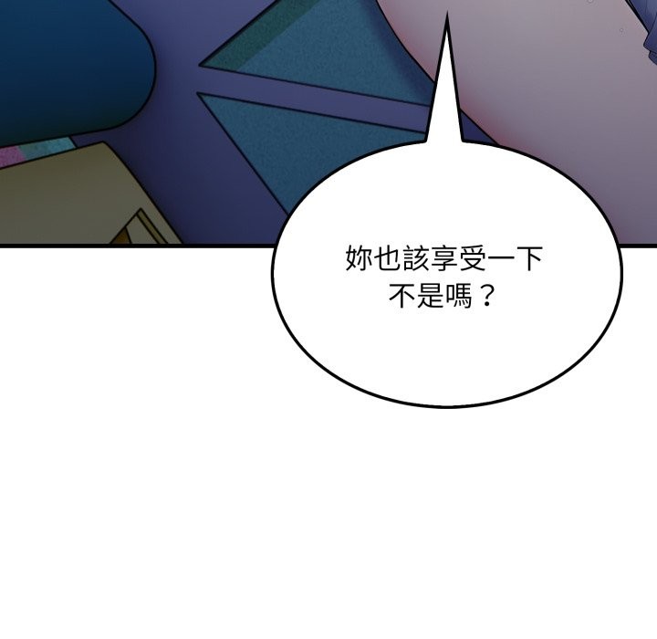 《社區人妻的陷阱》漫画 第13話