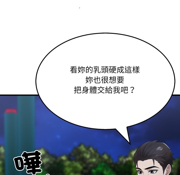 《社區人妻的陷阱》漫画 第13話