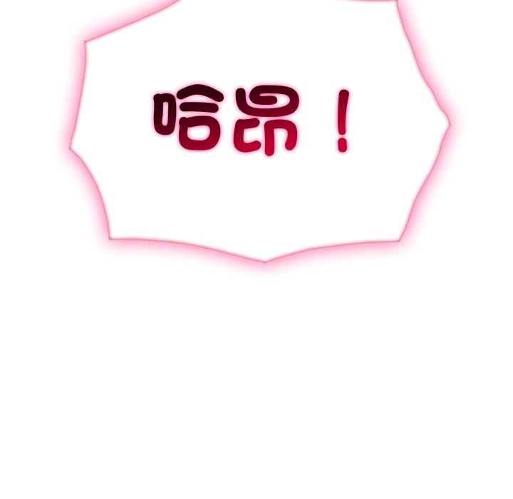 《社區人妻的陷阱》漫画 第13話