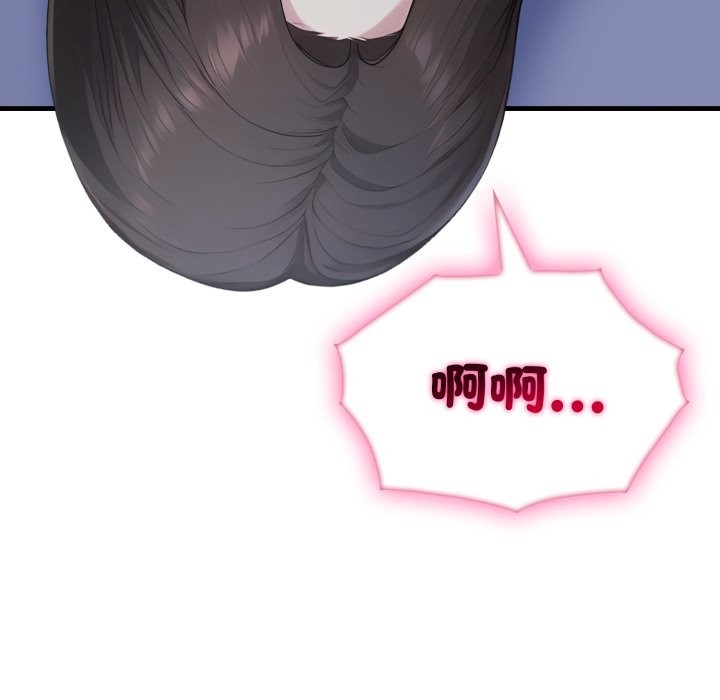 《社區人妻的陷阱》漫画 第13話