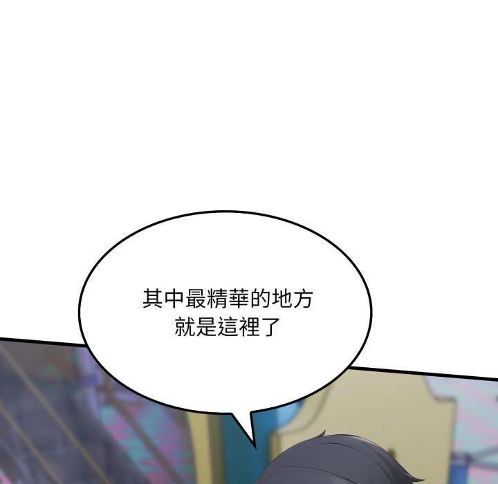 《社區人妻的陷阱》漫画 第13話