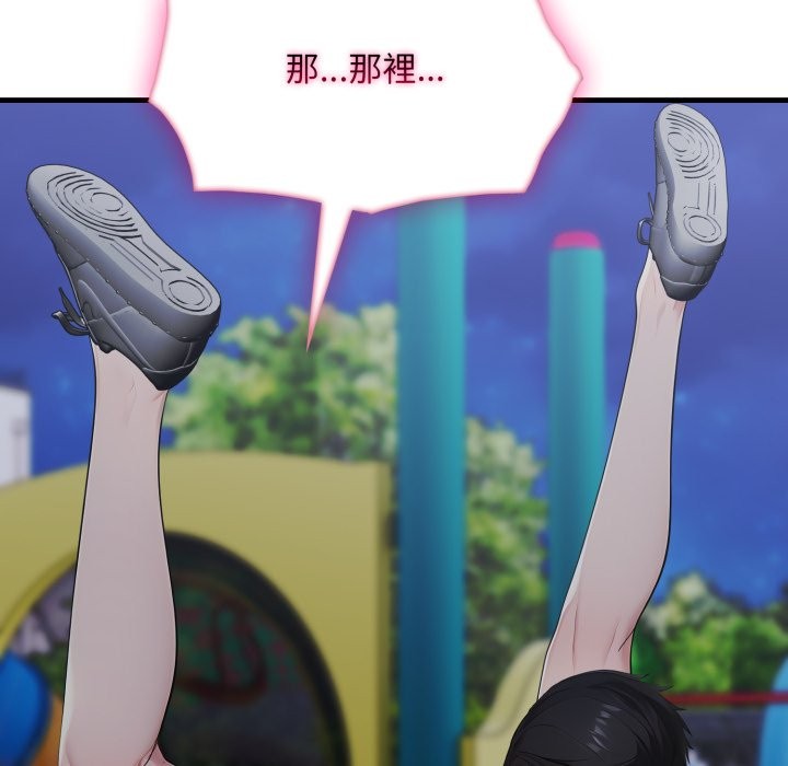 《社區人妻的陷阱》漫画 第13話