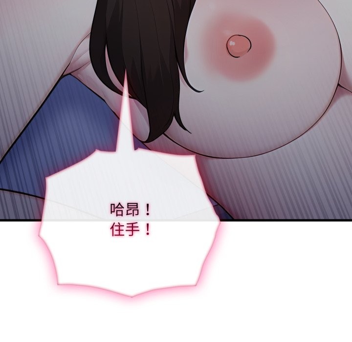 《社區人妻的陷阱》漫画 第13話