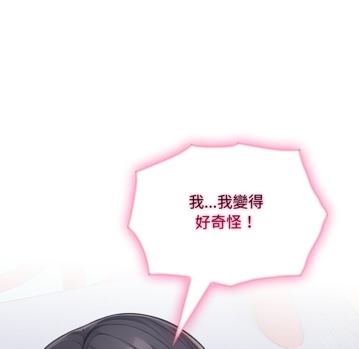 《社區人妻的陷阱》漫画 第13話