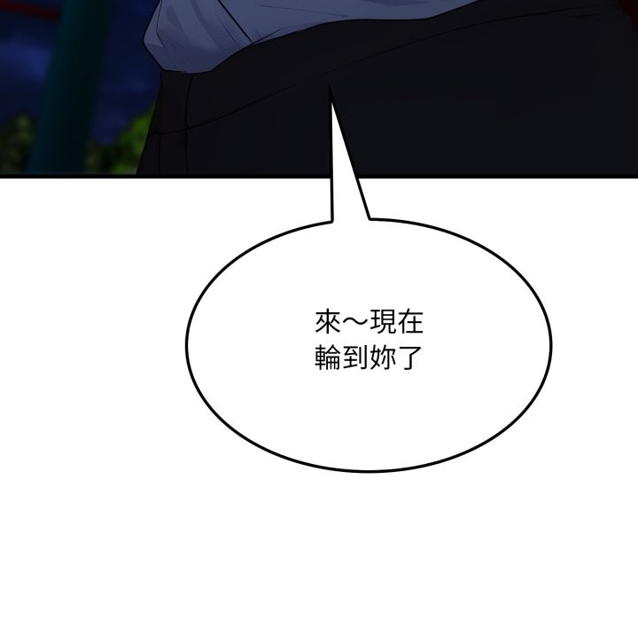 《社區人妻的陷阱》漫画 第13話