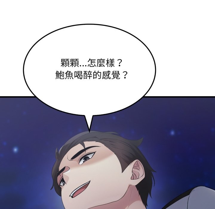 《社區人妻的陷阱》漫画 第13話