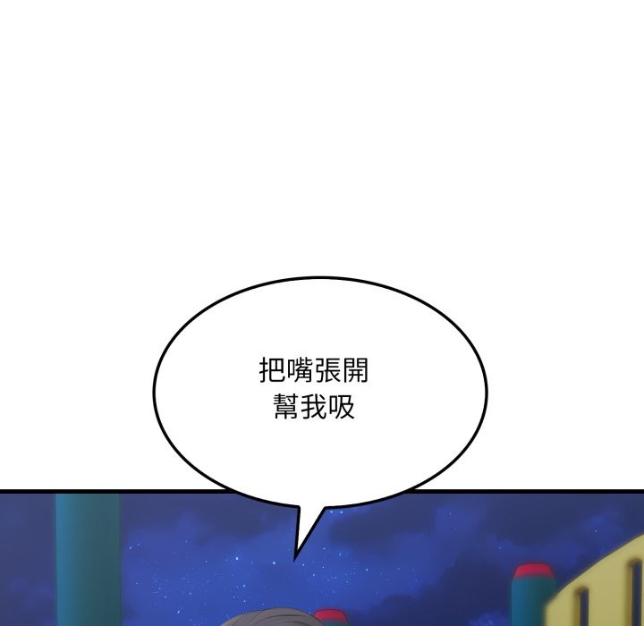 《社區人妻的陷阱》漫画 第13話