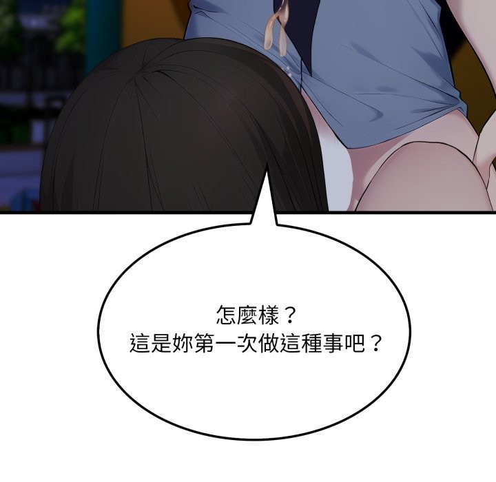 《社區人妻的陷阱》漫画 第13話