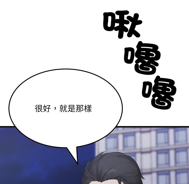 《社區人妻的陷阱》漫画 第13話