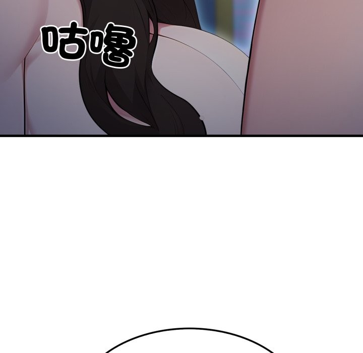 《社區人妻的陷阱》漫画 第13話