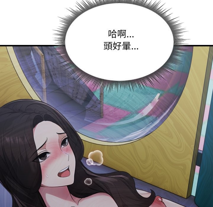 《社區人妻的陷阱》漫画 第13話