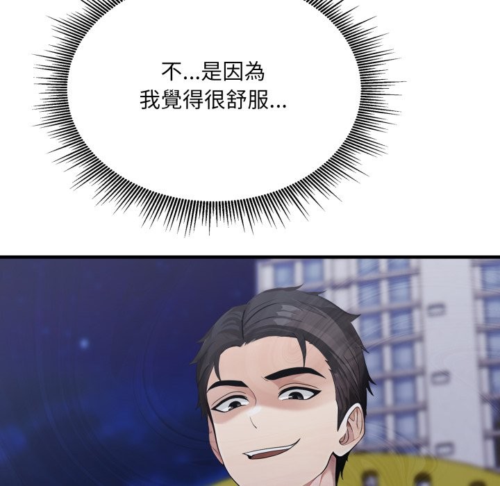 《社區人妻的陷阱》漫画 第13話