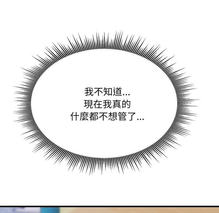 《社區人妻的陷阱》漫画 第13話