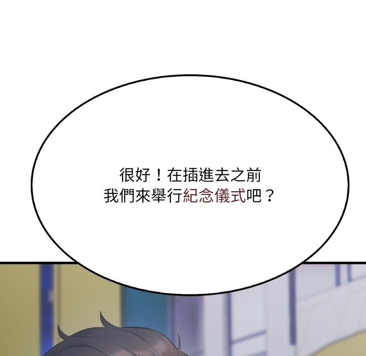 《社區人妻的陷阱》漫画 第13話