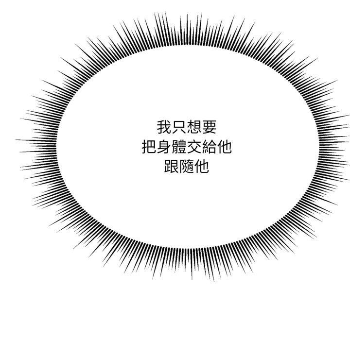 《社區人妻的陷阱》漫画 第13話