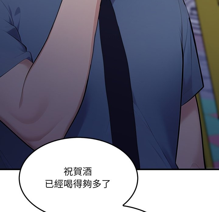 《社區人妻的陷阱》漫画 第13話