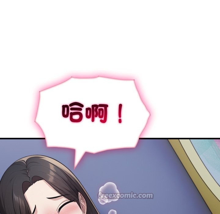 《社區人妻的陷阱》漫画 第13話