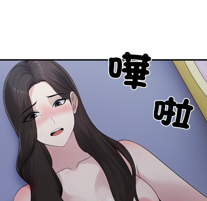 《社區人妻的陷阱》漫画 第13話