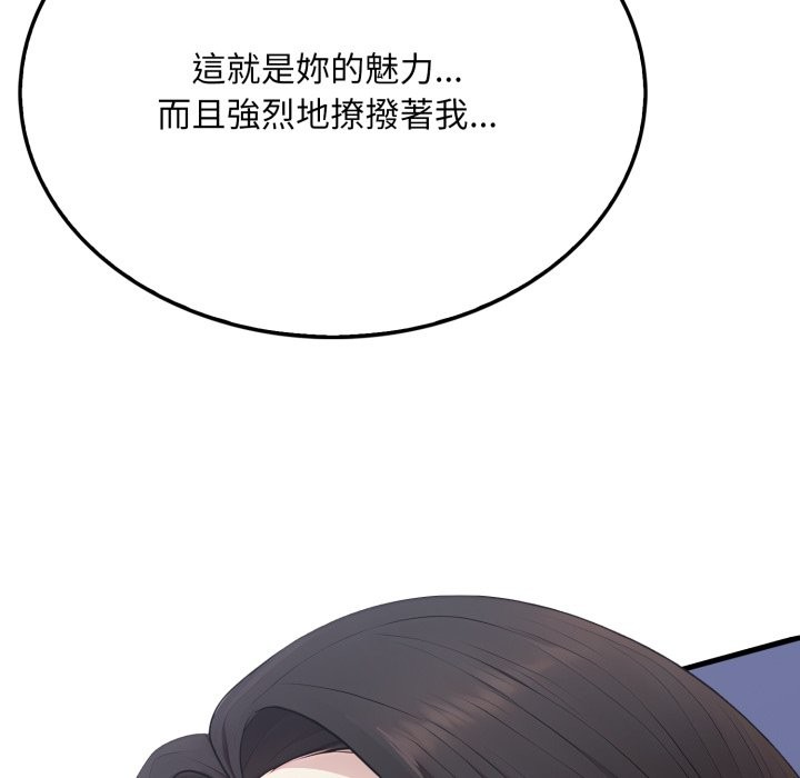 《社區人妻的陷阱》漫画 第13話