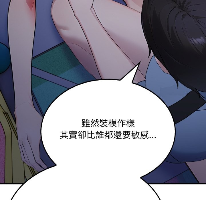 《社區人妻的陷阱》漫画 第13話