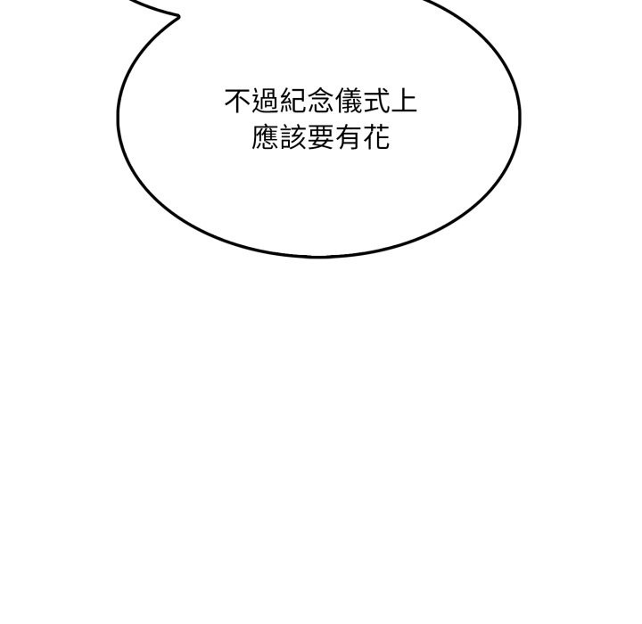 《社區人妻的陷阱》漫画 第13話