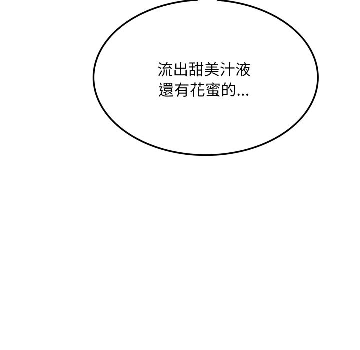 《社區人妻的陷阱》漫画 第13話