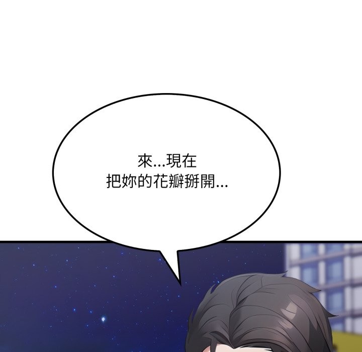 《社區人妻的陷阱》漫画 第13話