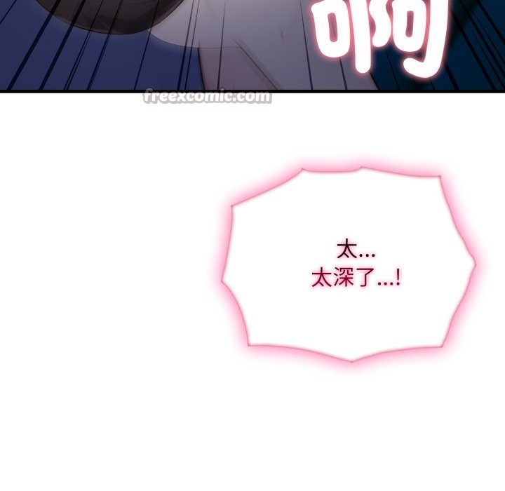 《社區人妻的陷阱》漫画 第13話