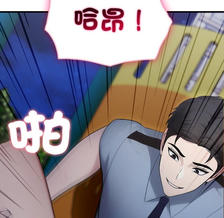 《社區人妻的陷阱》漫画 第13話