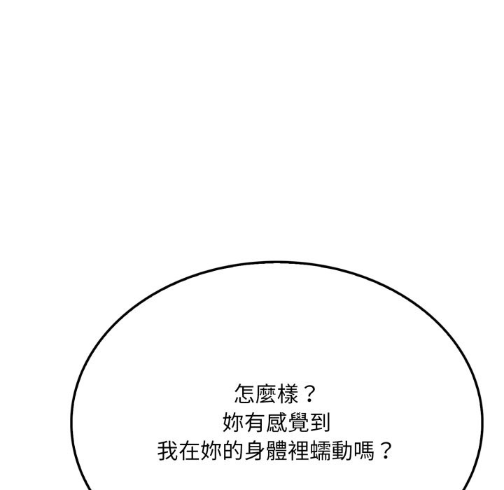 《社區人妻的陷阱》漫画 第13話